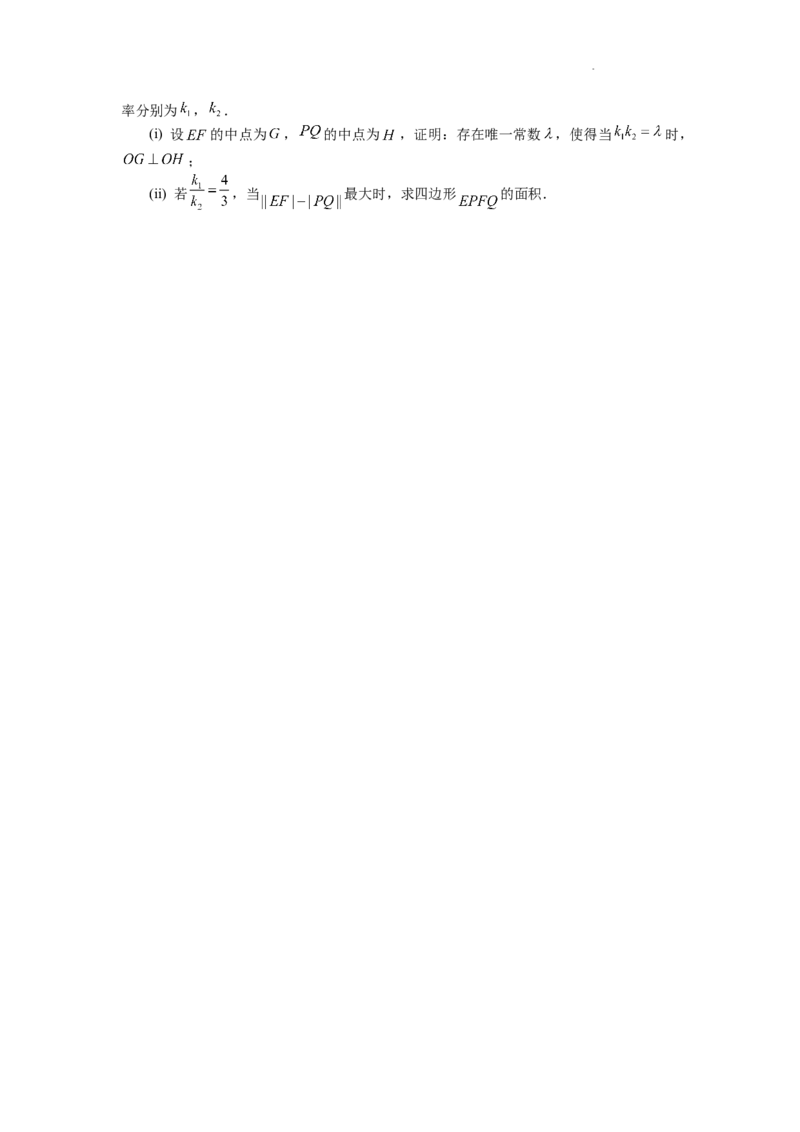 广东省深圳实验，湛江一中，珠海一中2023-2024学年高三12月联考数学试题_2024届广东省深圳实验，湛江一中，珠海一中高三上学期12月联考