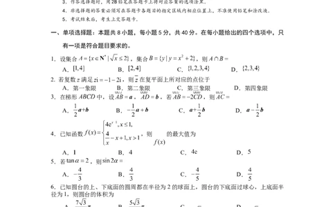 广东省深圳实验，湛江一中，珠海一中2023-2024学年高三12月联考数学试题_2024届广东省深圳实验，湛江一中，珠海一中高三上学期12月联考