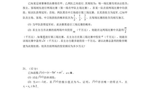 广东省深圳实验，湛江一中，珠海一中2023-2024学年高三12月联考数学试题_2024届广东省深圳实验，湛江一中，珠海一中高三上学期12月联考