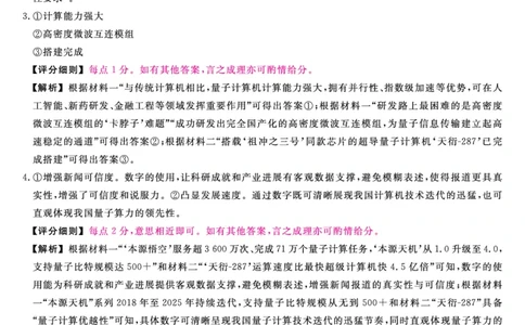 语文试题卷答案_2025年12月_251227福建省百校2025年2026届高三年级12月联合测评(下标FJ)_福建省百校2025年2026届高三年级12月联合测评语文