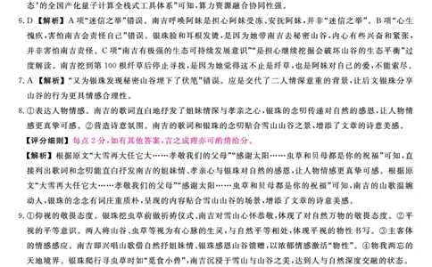 语文试题卷答案_2025年12月_251227福建省百校2025年2026届高三年级12月联合测评(下标FJ)_福建省百校2025年2026届高三年级12月联合测评语文