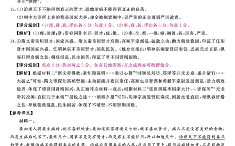 语文试题卷答案_2025年12月_251227福建省百校2025年2026届高三年级12月联合测评(下标FJ)_福建省百校2025年2026届高三年级12月联合测评语文