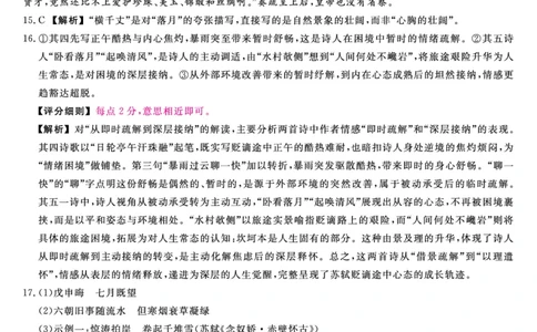语文试题卷答案_2025年12月_251227福建省百校2025年2026届高三年级12月联合测评(下标FJ)_福建省百校2025年2026届高三年级12月联合测评语文
