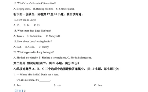 精品解析：2022年湖南省邵阳市中考英语真题（解析版）_中考真题_3.英语中考真题2015-2024年_2022中考英语真题143份11