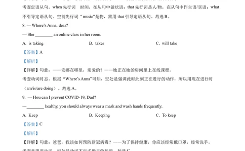 精品解析：2022年湖南省邵阳市中考英语真题（解析版）_中考真题_3.英语中考真题2015-2024年_2022中考英语真题143份11