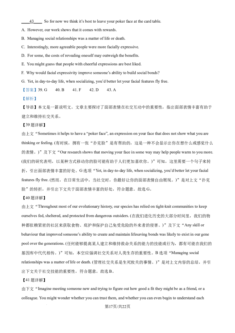 精品解析：北京市朝阳区2024-2025学年高二下学期期末考试英语试题（解析版）_2025年7月_250709北京市朝阳区2024-2025学年高二下学期期末（全科）
