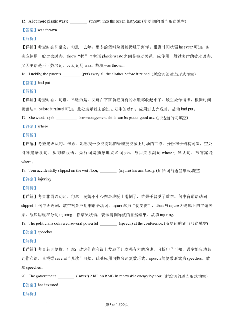 精品解析：北京市朝阳区2024-2025学年高二下学期期末考试英语试题（解析版）_2025年7月_250709北京市朝阳区2024-2025学年高二下学期期末（全科）