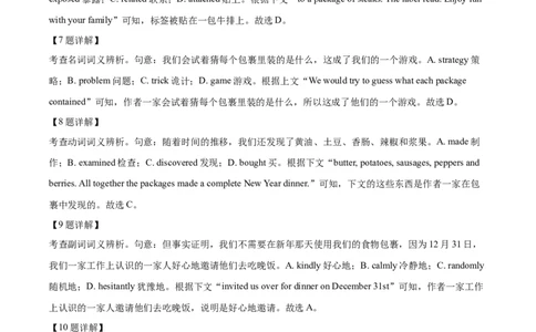 精品解析：北京市朝阳区2024-2025学年高二下学期期末考试英语试题（解析版）_2025年7月_250709北京市朝阳区2024-2025学年高二下学期期末（全科）