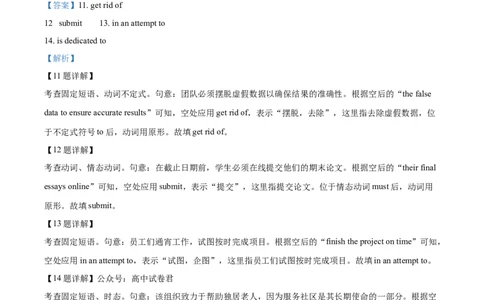 精品解析：北京市朝阳区2024-2025学年高二下学期期末考试英语试题（解析版）_2025年7月_250709北京市朝阳区2024-2025学年高二下学期期末（全科）