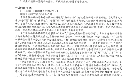 语文试卷_2025年12月_251202广东省2025-2026学年领航高中联盟高三毕业班模拟考试（全科）_广东省领航高中联盟2025-2026学年高三上学期12月联考语文试卷（含答案）