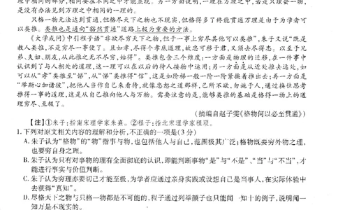 语文试卷_2025年12月_251202广东省2025-2026学年领航高中联盟高三毕业班模拟考试（全科）_广东省领航高中联盟2025-2026学年高三上学期12月联考语文试卷（含答案）