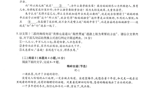语文试卷_2025年12月_251202广东省2025-2026学年领航高中联盟高三毕业班模拟考试（全科）_广东省领航高中联盟2025-2026学年高三上学期12月联考语文试卷（含答案）