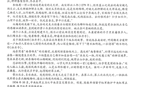 语文试卷_2025年12月_251202广东省2025-2026学年领航高中联盟高三毕业班模拟考试（全科）_广东省领航高中联盟2025-2026学年高三上学期12月联考语文试卷（含答案）