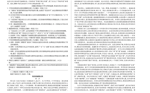 语文高二期末A3_2025年6月_250621安徽省天一大联考2024-2025学年高二下学期6月摸底考试（全科）_语文-安徽省天一大联考2024-2025学年高二下学期6月摸底考试