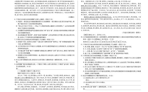 语文高二期末A3_2025年6月_250621安徽省天一大联考2024-2025学年高二下学期6月摸底考试（全科）_语文-安徽省天一大联考2024-2025学年高二下学期6月摸底考试