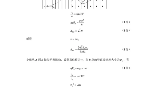 永州市2024年高考第二次模拟考试物理--答案（校）(1)_2024届湖南省永州市高三第二次模拟考试_2024届湖南省永州市高三第二次模拟考试物理