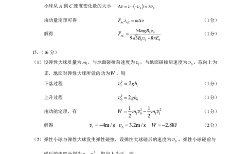 永州市2024年高考第二次模拟考试物理--答案（校）(1)_2024届湖南省永州市高三第二次模拟考试_2024届湖南省永州市高三第二次模拟考试物理