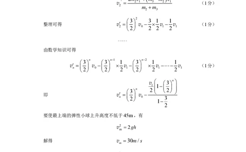 永州市2024年高考第二次模拟考试物理--答案（校）(1)_2024届湖南省永州市高三第二次模拟考试_2024届湖南省永州市高三第二次模拟考试物理