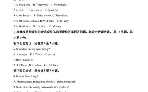 精品解析：2022年湖南省邵阳市中考英语真题（原卷版）_中考真题_3.英语中考真题2015-2024年_2022中考英语真题143份11