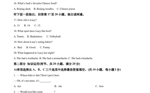 精品解析：2022年湖南省邵阳市中考英语真题（原卷版）_中考真题_3.英语中考真题2015-2024年_2022中考英语真题143份11