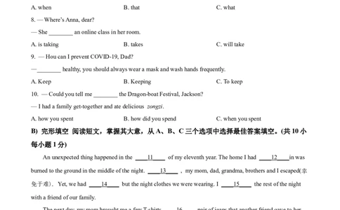 精品解析：2022年湖南省邵阳市中考英语真题（原卷版）_中考真题_3.英语中考真题2015-2024年_2022中考英语真题143份11