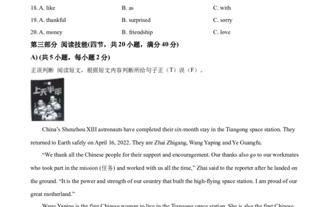 精品解析：2022年湖南省邵阳市中考英语真题（原卷版）_中考真题_3.英语中考真题2015-2024年_2022中考英语真题143份11