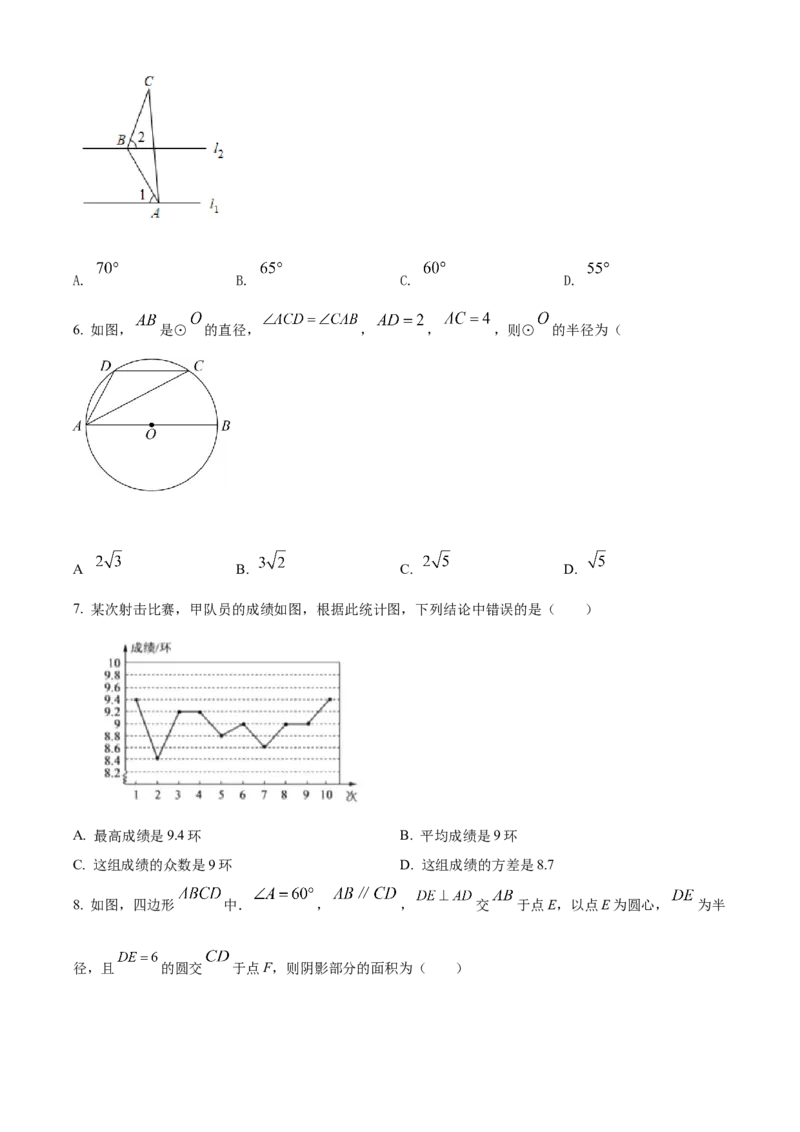 精品解析：2022年山东省泰安市中考数学真题（原卷版）_中考真题_2.数学中考真题2015-2024年_2022中考数学真题145份13