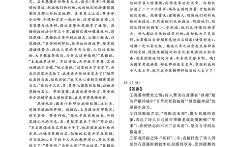 青桐鸣大联考2025-2026学年高三上学期11月联考语文(全国一卷)评分细则_251115河南省青桐鸣大联考2025-2026学年高三上学期11月联考（全）