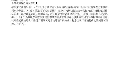 高二政治答案及评分标准_2025年7月_250721吉林省&ldquo;BEST合作体&rdquo;2024-2025学年高二下学期7月期末（全科）