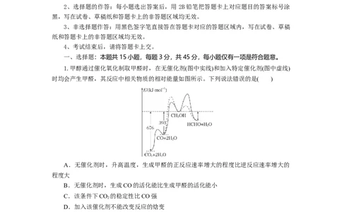 高二化学试题开始板_2025年6月_250629湖北省八校联考2024-2025学年高二下学期6月期末（全科）_湖北省八校联考2024-2025学年高二下学期6月期末化学试题（原卷版+解析版）