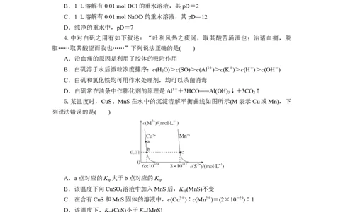 高二化学试题开始板_2025年6月_250629湖北省八校联考2024-2025学年高二下学期6月期末（全科）_湖北省八校联考2024-2025学年高二下学期6月期末化学试题（原卷版+解析版）