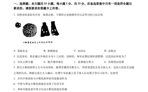 精品解析：2022年重庆市中考历史真题（B卷）（原卷版）_中考真题_6.历史中考真题2015-2024年_2022中考历史真题104份18