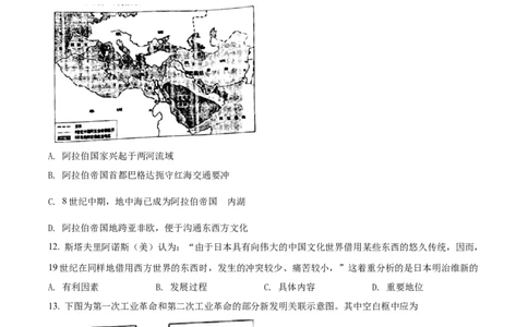 精品解析：2022年重庆市中考历史真题（B卷）（原卷版）_中考真题_6.历史中考真题2015-2024年_2022中考历史真题104份18