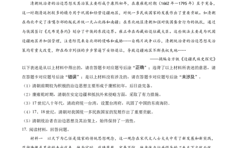 精品解析：2022年重庆市中考历史真题（B卷）（原卷版）_中考真题_6.历史中考真题2015-2024年_2022中考历史真题104份18