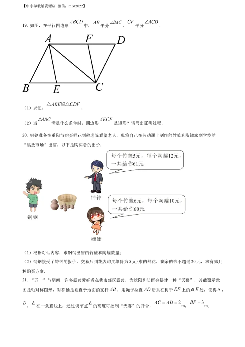 精品解析：2022年贵州省六盘水市中考数学试题卷（原卷版）_中考真题_2.数学中考真题2015-2024年_2022中考数学真题145份13