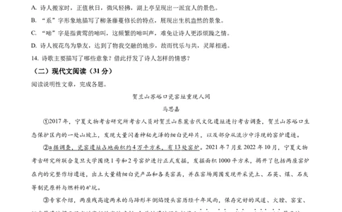 精品解析：2023年湖南省永州市中考语文真题（原卷版）_中考真题_1.语文中考真题2015-2024年_2023中考语文真题7.20_精品解析：2023年湖南省永州市中考语文真题