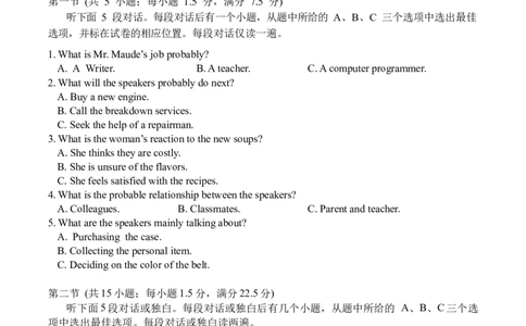 龙东十校联盟2024-2025学年高二下学期期末考试英语_2025年7月_250725黑龙江省&middot;龙东十校联盟2024-2025学年高二下学期期末考试（全科）_0823204624