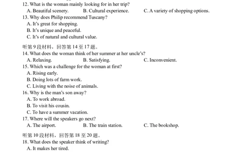 龙东十校联盟2024-2025学年高二下学期期末考试英语_2025年7月_250725黑龙江省&middot;龙东十校联盟2024-2025学年高二下学期期末考试（全科）_0823204624