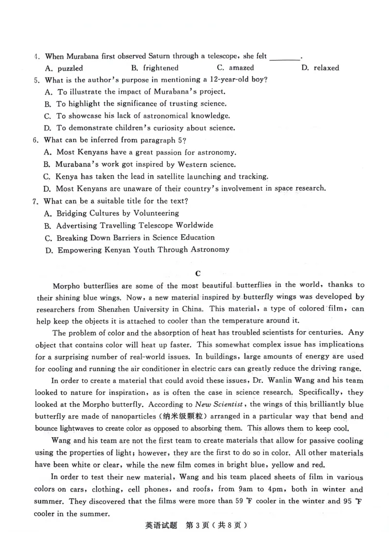 山东省济宁市2023-2024学年高三上学期1月期末英语试题_2024届山东省济宁市高三上学期1月期末_山东省济宁市2024届高三上学期1月期末英语