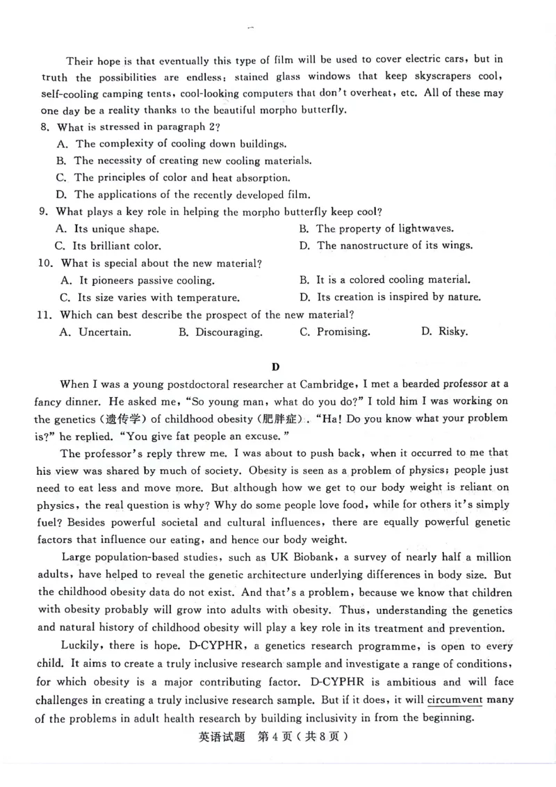 山东省济宁市2023-2024学年高三上学期1月期末英语试题_2024届山东省济宁市高三上学期1月期末_山东省济宁市2024届高三上学期1月期末英语