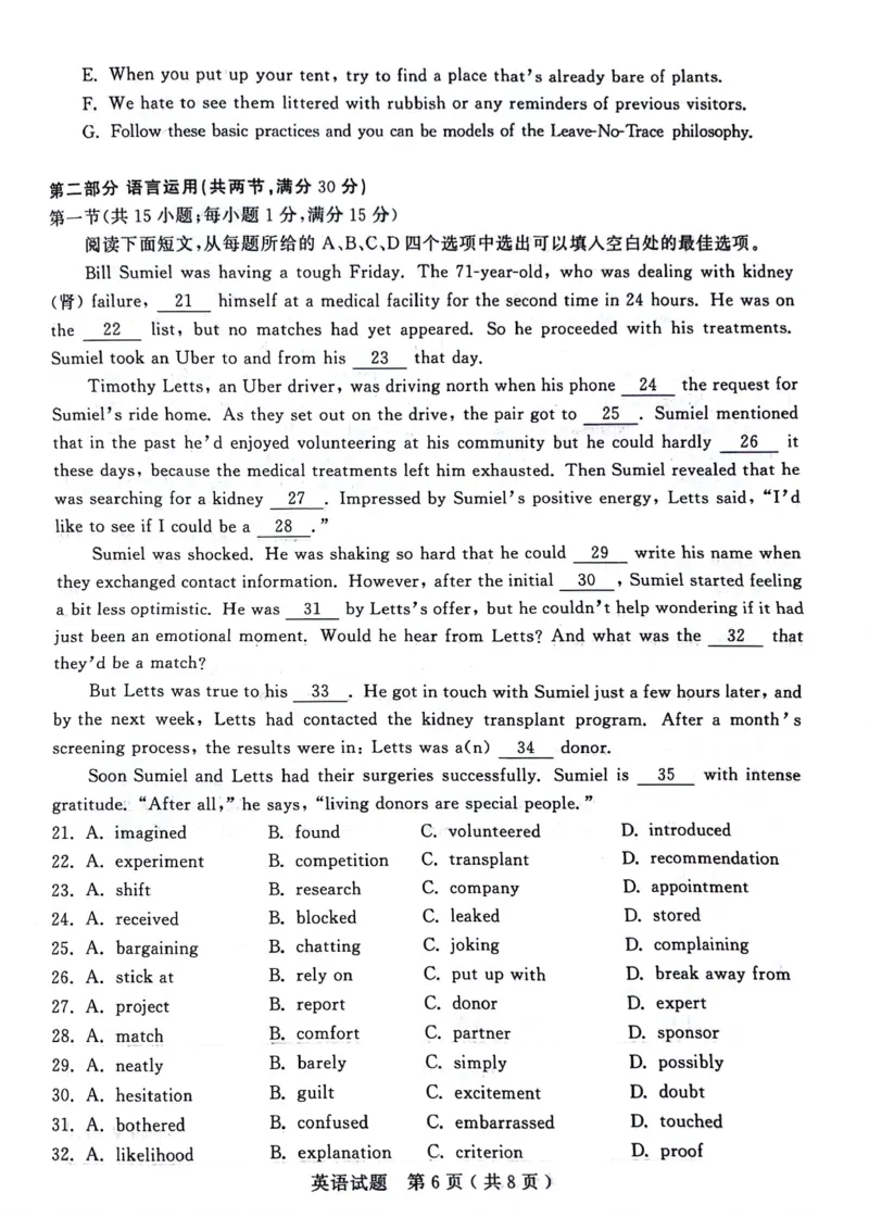 山东省济宁市2023-2024学年高三上学期1月期末英语试题_2024届山东省济宁市高三上学期1月期末_山东省济宁市2024届高三上学期1月期末英语