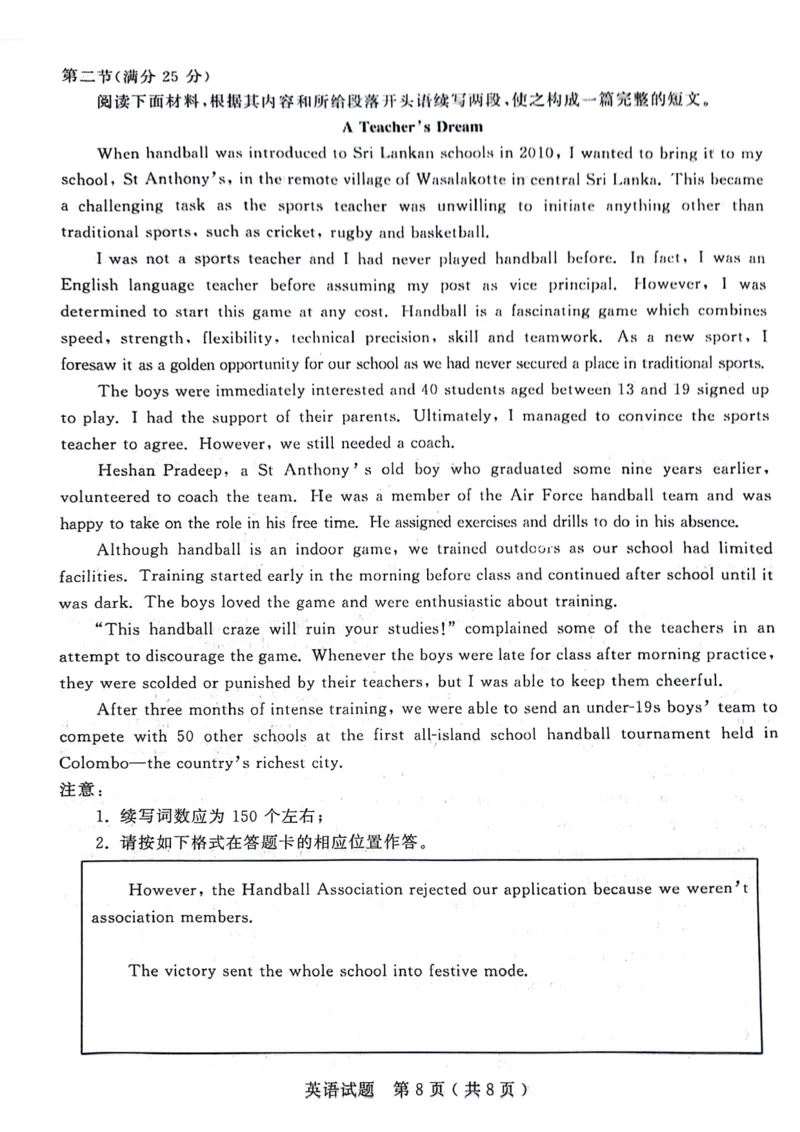 山东省济宁市2023-2024学年高三上学期1月期末英语试题_2024届山东省济宁市高三上学期1月期末_山东省济宁市2024届高三上学期1月期末英语