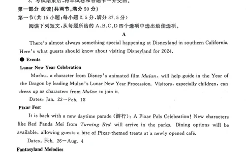 山东省济宁市2023-2024学年高三上学期1月期末英语试题_2024届山东省济宁市高三上学期1月期末_山东省济宁市2024届高三上学期1月期末英语
