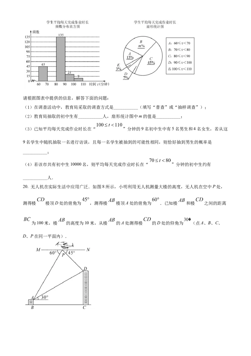 精品解析：2022年海南省中考数学真题（原卷版）_中考真题_2.数学中考真题2015-2024年_2022中考数学真题145份13