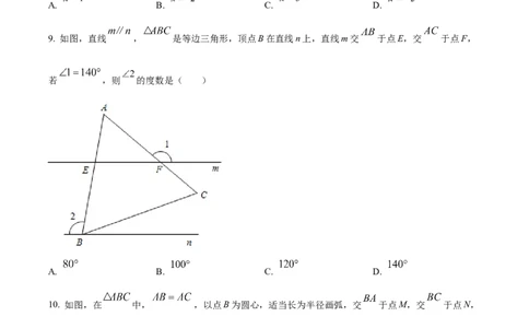 精品解析：2022年海南省中考数学真题（原卷版）_中考真题_2.数学中考真题2015-2024年_2022中考数学真题145份13