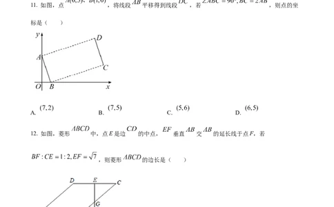 精品解析：2022年海南省中考数学真题（原卷版）_中考真题_2.数学中考真题2015-2024年_2022中考数学真题145份13