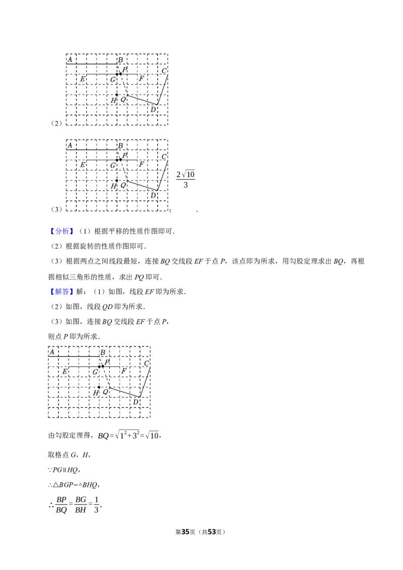 2026年中考数学常考考点专题之图形的旋转_162026年中考七科常考考点专题资料_002中考数学常考考点专题