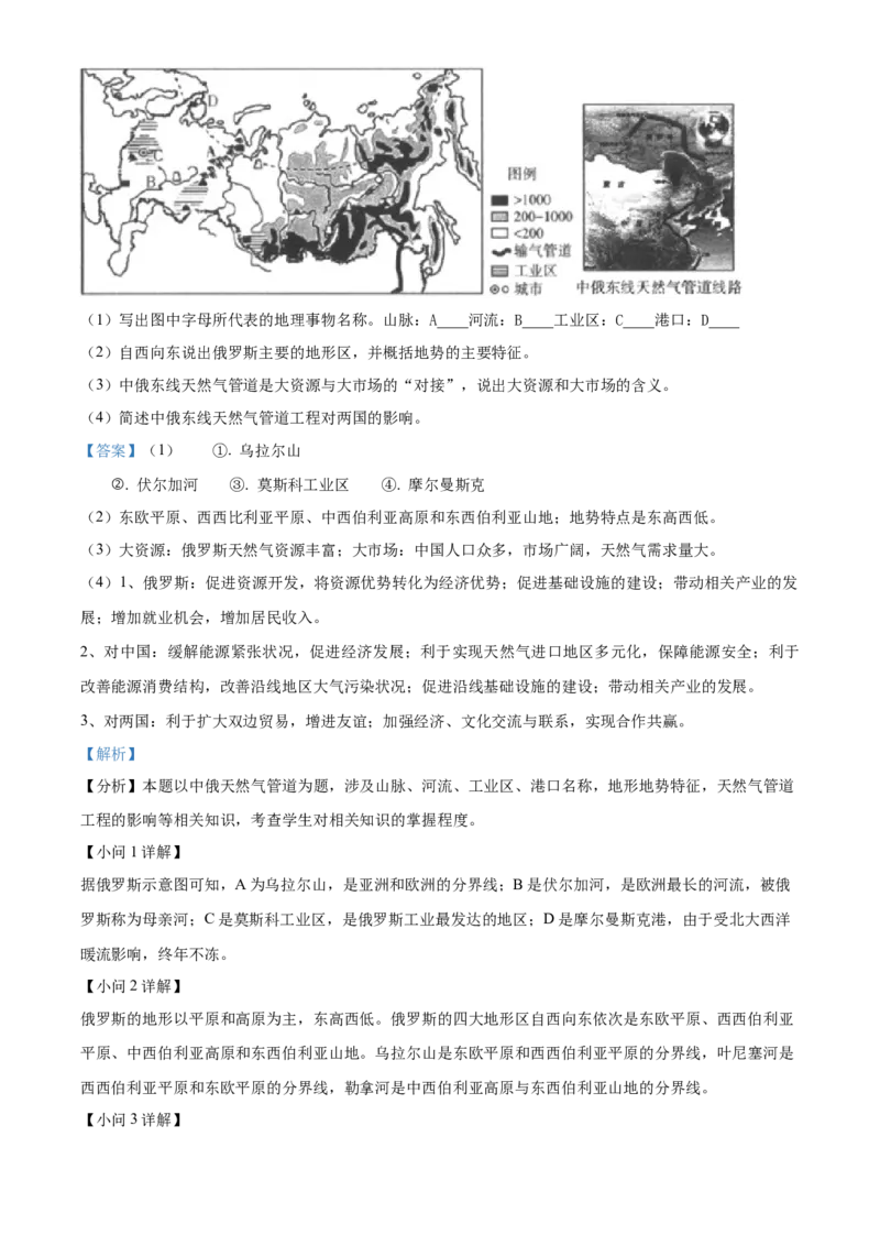 精品解析：2022年山西省太原市中考地理真题（解析版）_中考真题_9.地理中考真题2015-2024年_2022中考地理真题98份18
