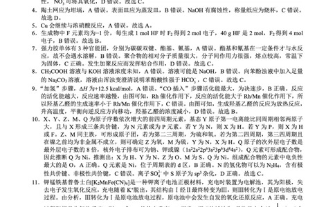 重庆市巴蜀中学2026届高考适应性月考卷（五）化学答案_2025年12月_251228重庆市巴蜀中学2026届高考适应性月考卷（五）（全科）
