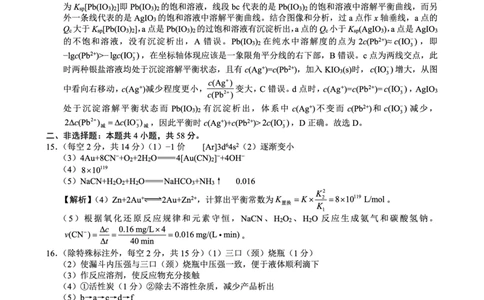 重庆市巴蜀中学2026届高考适应性月考卷（五）化学答案_2025年12月_251228重庆市巴蜀中学2026届高考适应性月考卷（五）（全科）
